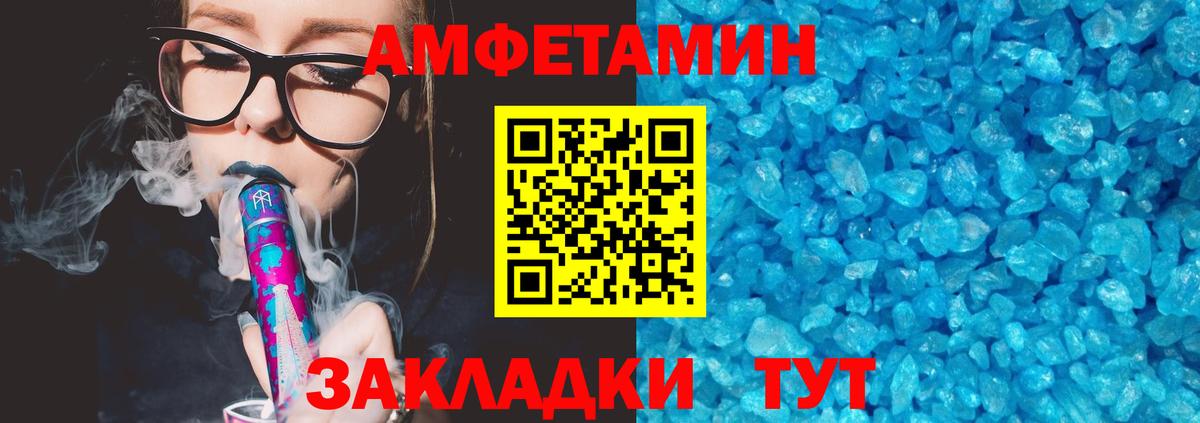 Amphetamine  Amphetamine VHQ  Вход с VPN  Ливны 