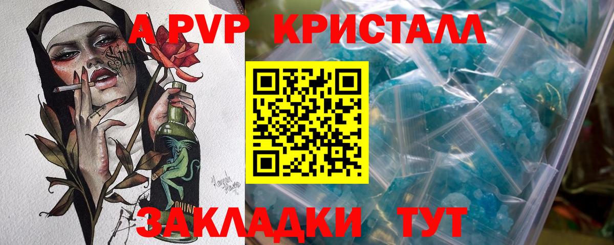 Ливны  Alpha PVP мука  Вход с VPN  Alpha-PVP VHQ  Alfa_PVP крисы CK 