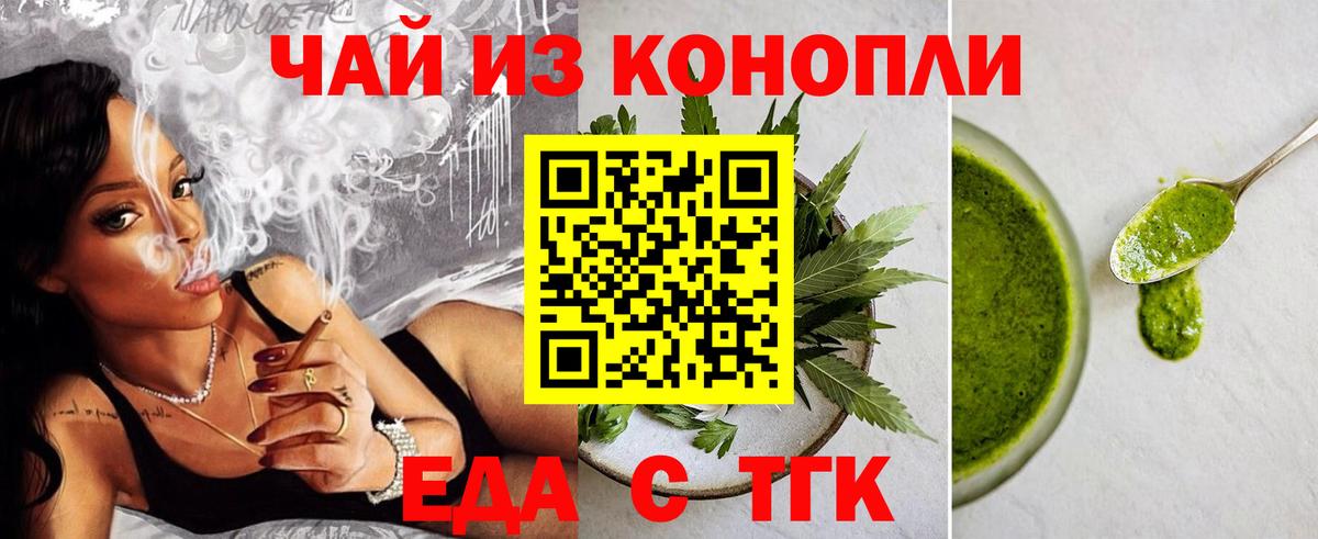Печенье с ТГК марихуана  Вход с VPN  Ливны 