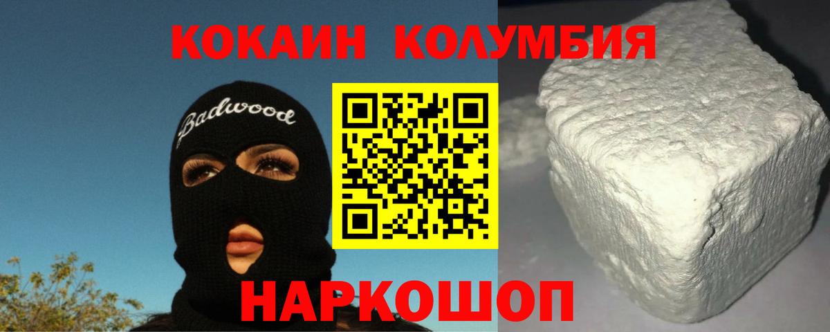 Cocaine Боливия  Вход с VPN  Ливны 