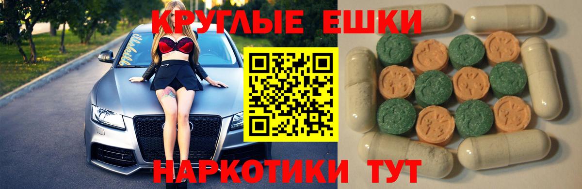 Ecstasy круглые  Экстази  Ливны  Ecstasy louis Vuitton  Вход с VPN 