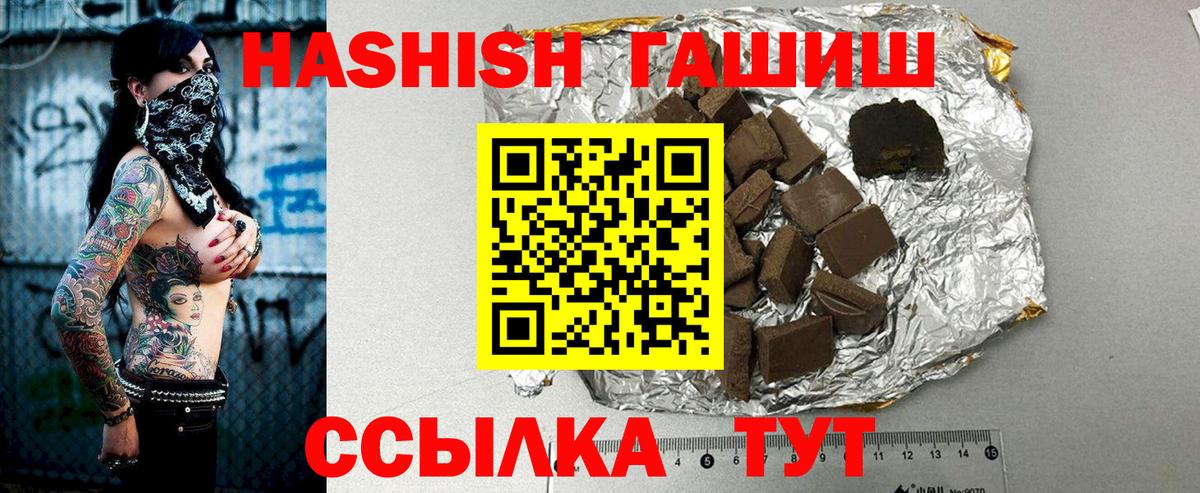 Ливны  ГАШИШ убойный  Вход с VPN 
