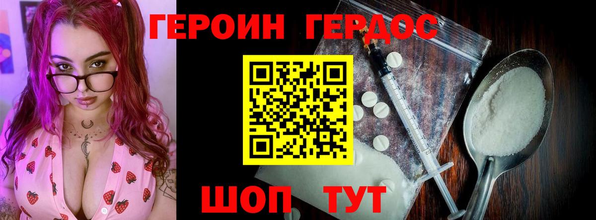 Ливны  Героин афганец  Вход с VPN 