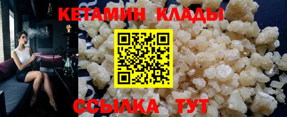 Кетамин ketamine Ливны