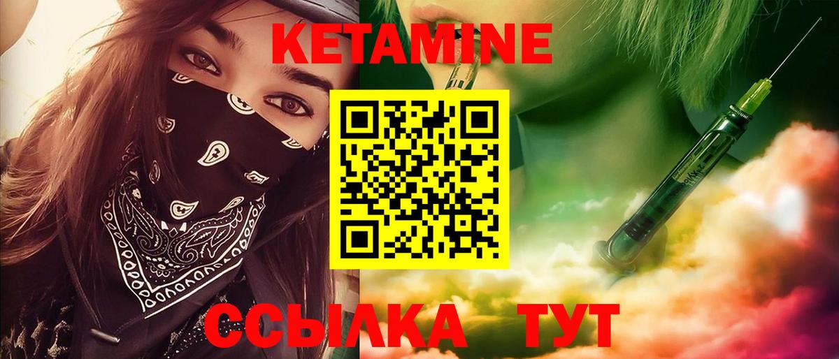 Кетамин ketamine  КЕТАМИН VHQ  Ливны  Вход с VPN 