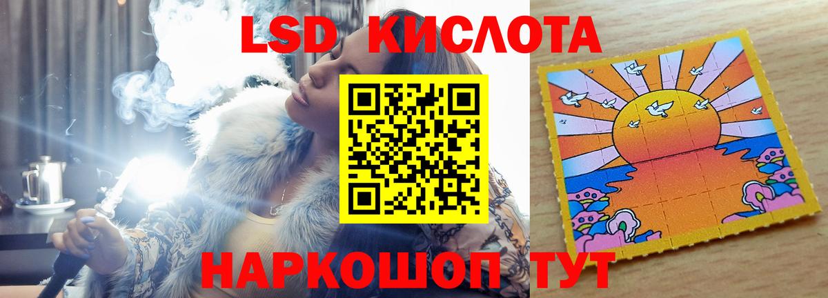 LSD-25 экстази кислота Ливны