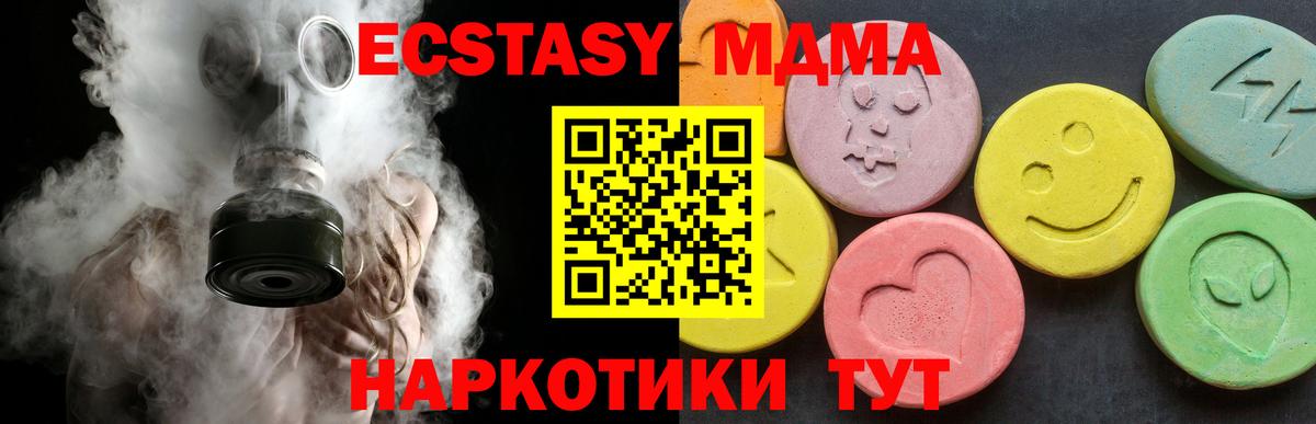 MDMA Molly  Вход с VPN  MDMA VHQ  MDMA  Ливны 