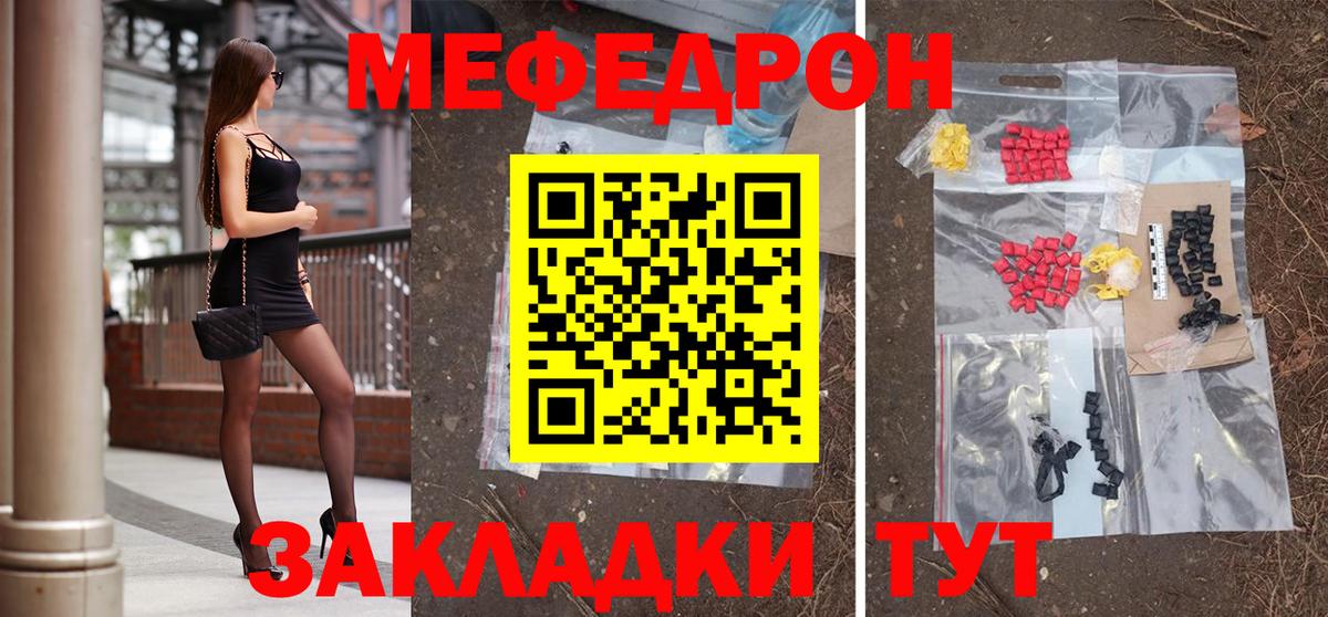 Меф мука Ливны