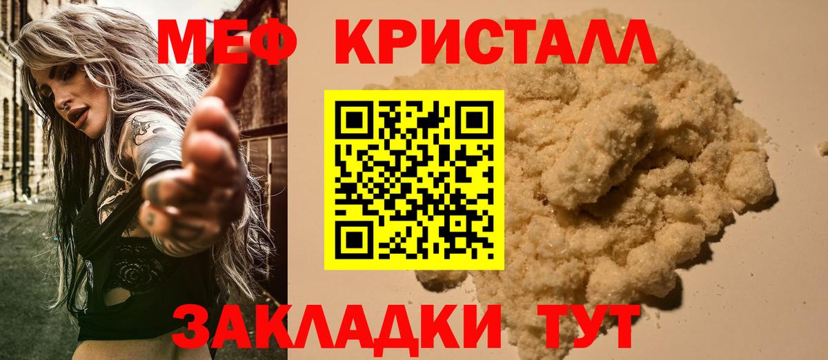 Ливны  Меф VHQ  Мефедрон  Вход с VPN  Мефедрон mephedrone 