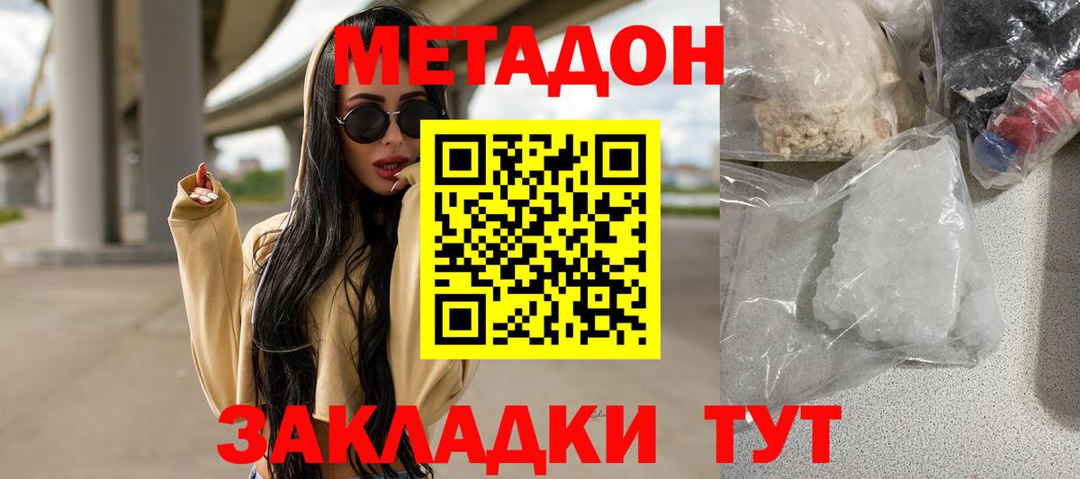 Ливны  МЕТАДОН VHQ  Вход с VPN 