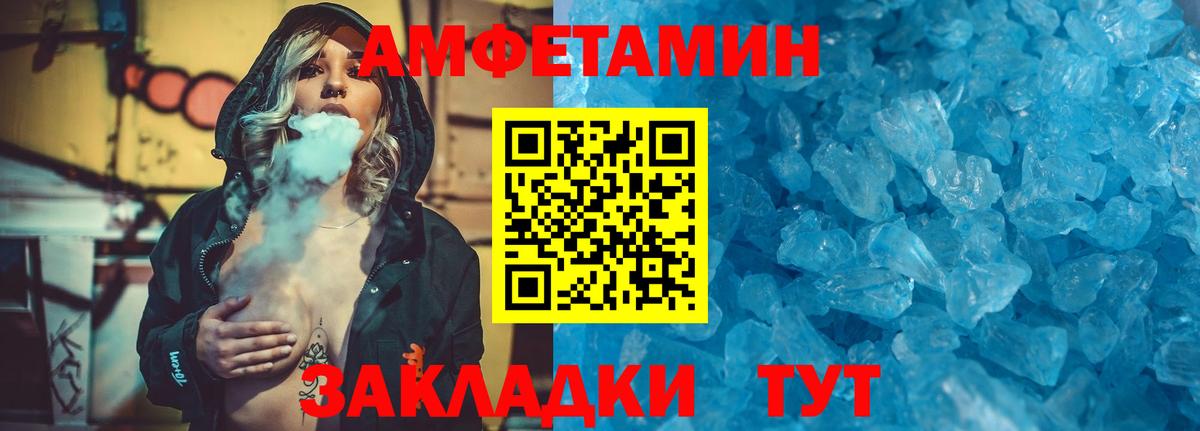Метамфетамин Methamphetamine  Вход с VPN  Ливны 
