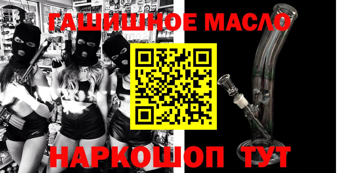 ТГК THC oil  Вход с VPN  Дистиллят ТГК концентрат  Ливны 